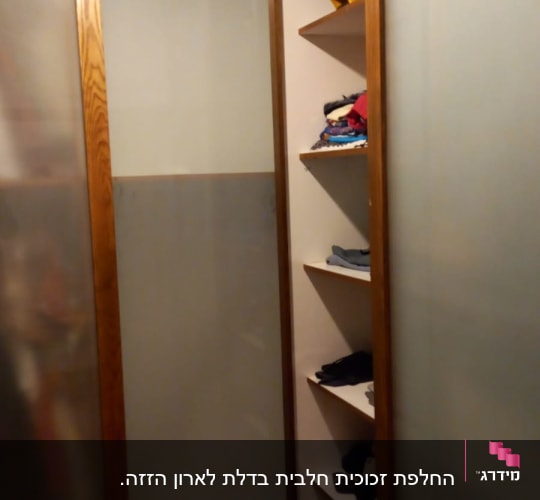 דלתות זכוכית חלבית עם מסגרת עץ בארון בגדים